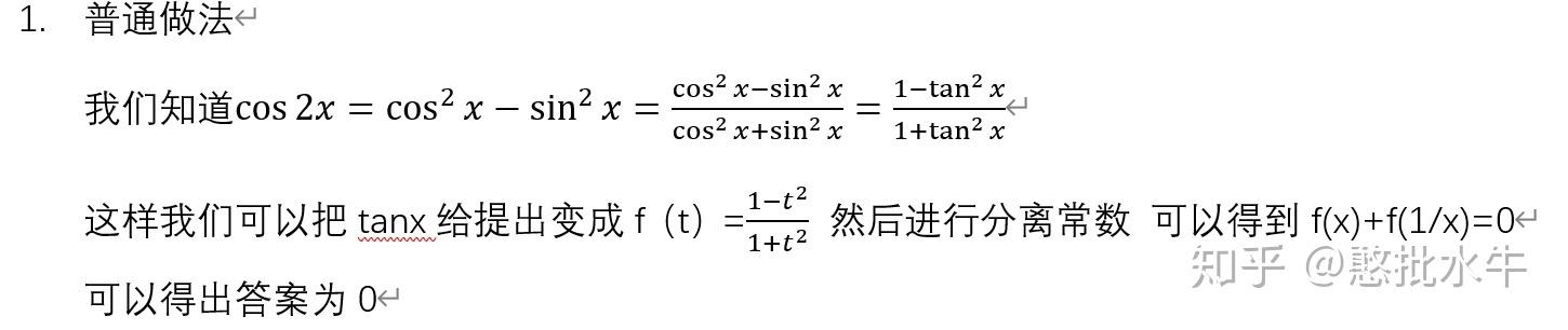 卡西欧计算器三角函数使用方法