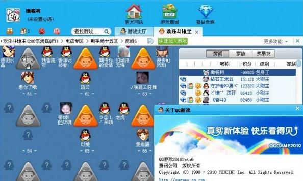 qq游戏大厅没有了吗