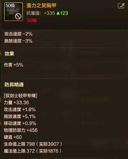 剑宗75技能是什么缩略图