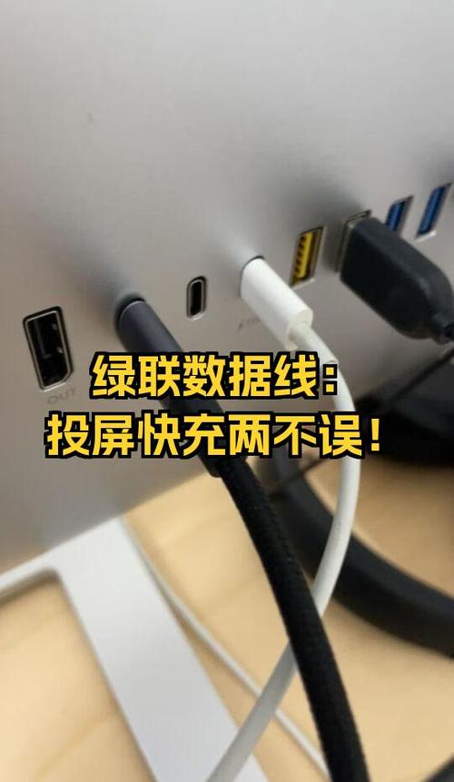 绿联手机有线投屏怎么用