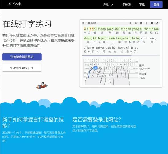 打字吧网页版入口