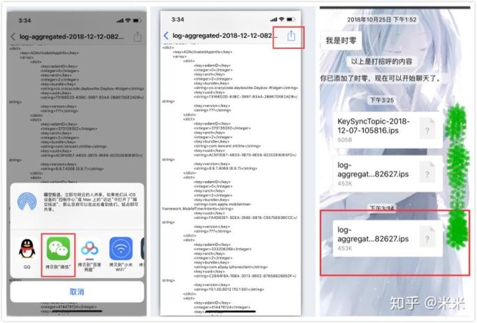 苹果电池健康快捷指令怎么设置