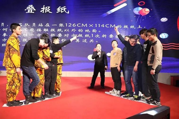 公司年会趣味游戏缩略图