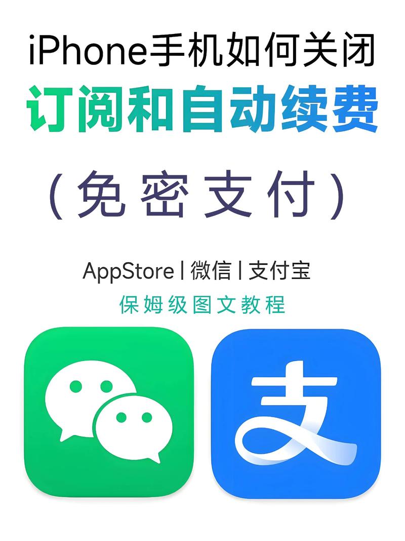 苹果关闭免密支付的步骤图标