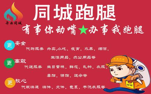 外卖跑腿图标