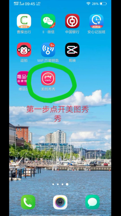 手机相册横向的怎么改成竖向