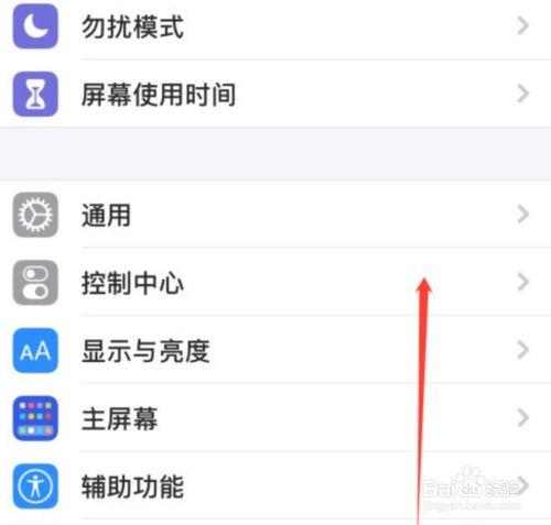 苹果手机怎么设置旋转屏幕关闭