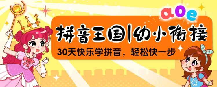 宝宝巴士奇妙拼音历险记免费观看全截图