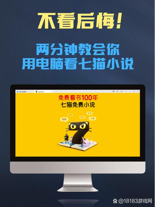 七猫阅读小说100年软件功能