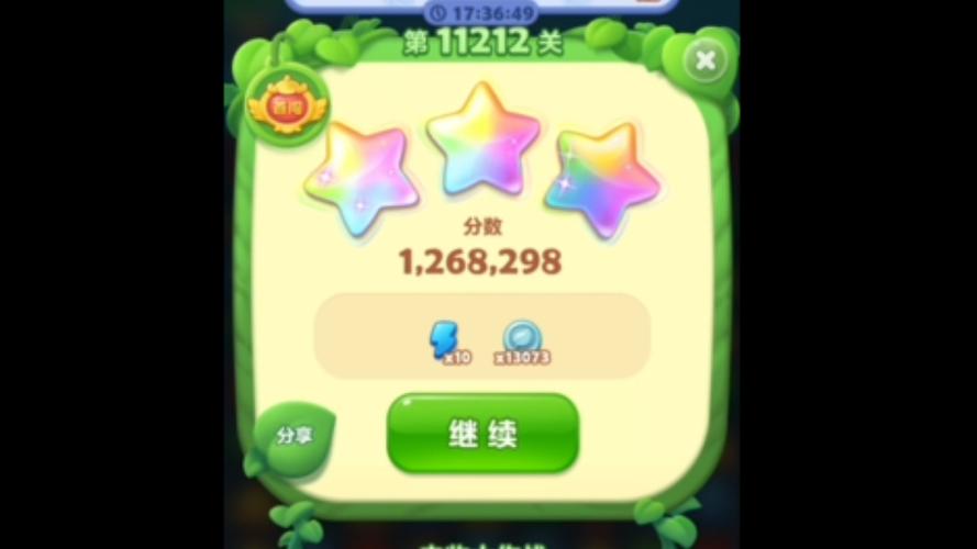 开心消消乐1202关怎么过关
