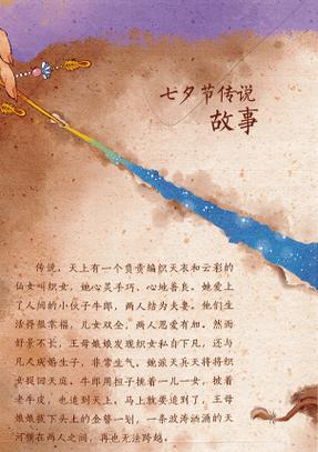 关于乞巧节的故事图标
