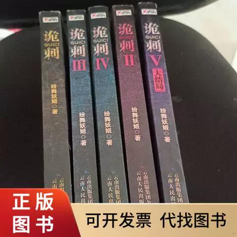 诡刺