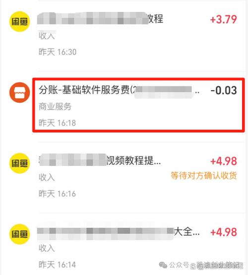 闲鱼买流量功能在哪