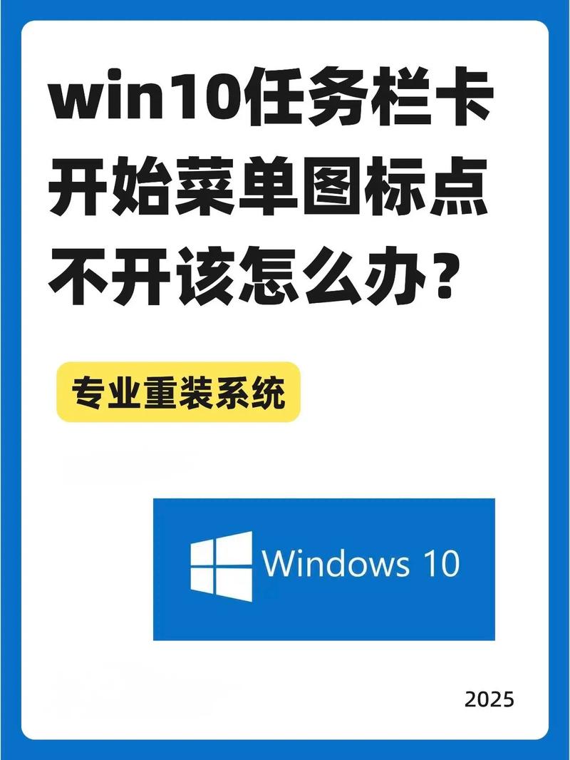控制面板任务栏和开始菜单打不开
