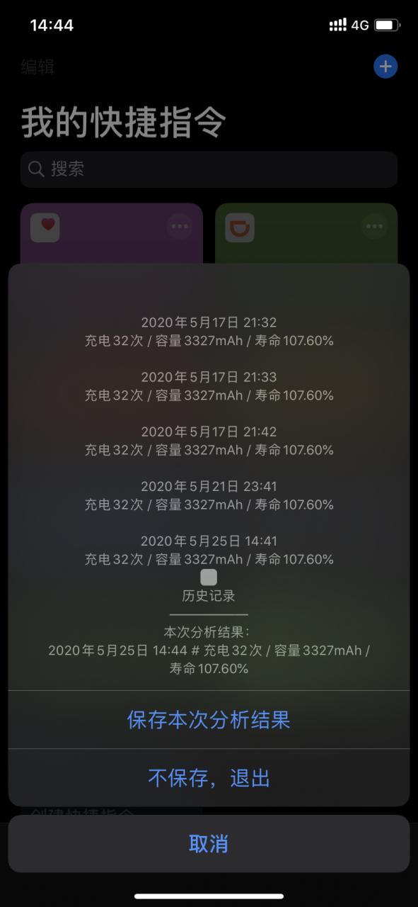 苹果充电次数