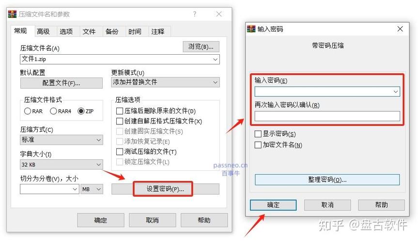 电脑上的文件如何加密图标