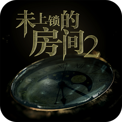 未上锁的房间内购版