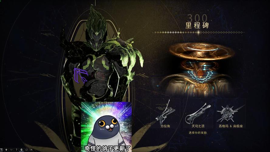 warframe签到奖励表图标