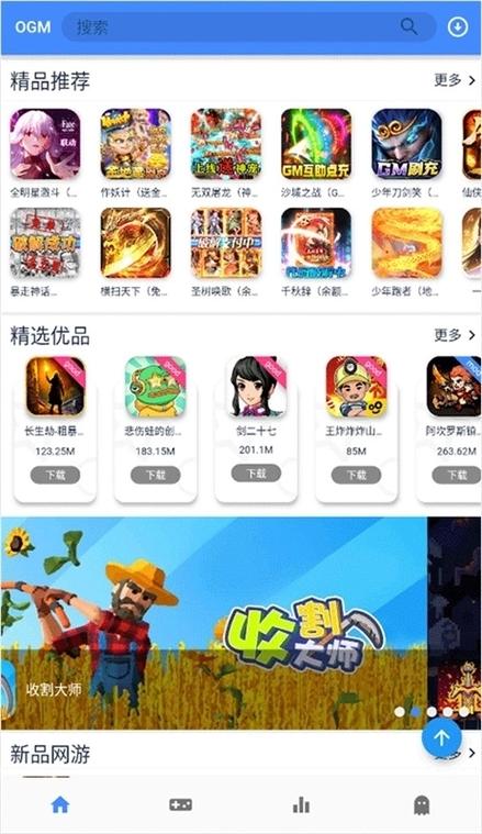 ogm游戏破解盒子介绍