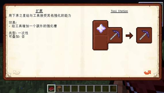 我的世界匠魂十字弓缩略图