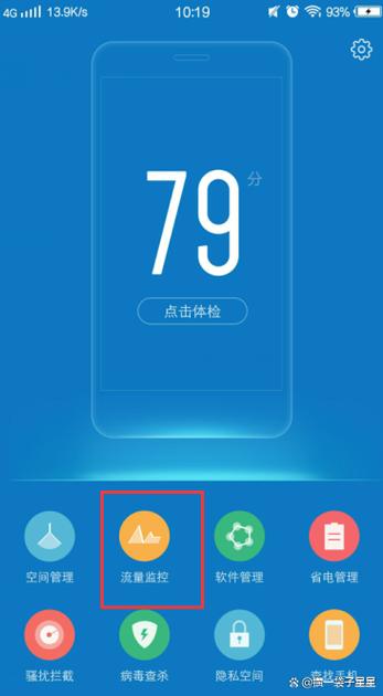 手机软件关闭后还在运行图标