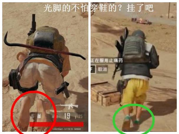 绝地求生女生光脚丫死亡动作截图
