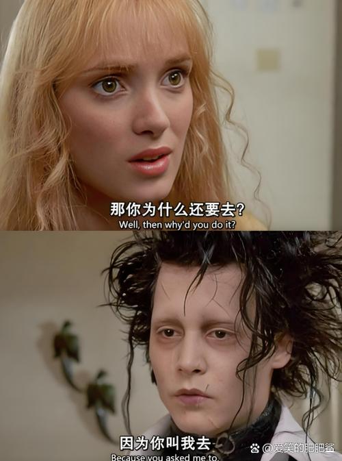剪刀手爱德华和金