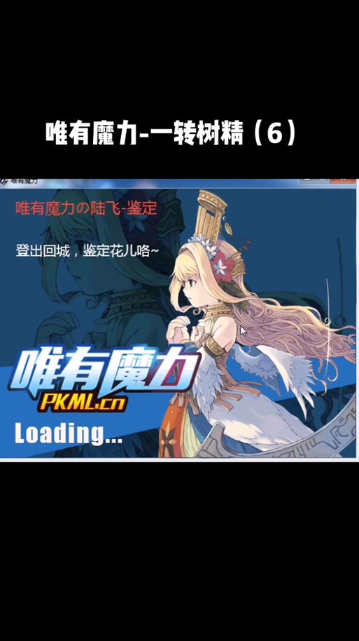 唯有魔力生产晋级图标