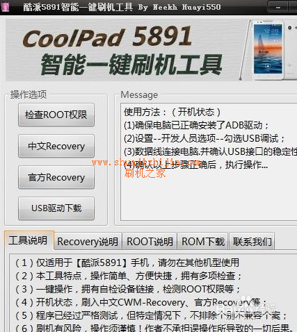 第三方recovery下载官网