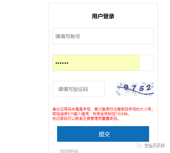 河北教师教育网App下载