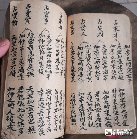 天罡掌诀推算秘法图标