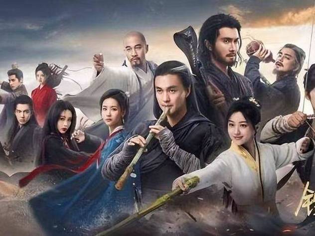 金庸武侠电影