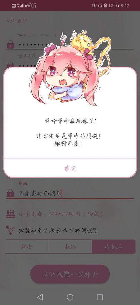 PicACG一直要卡密怎么解决