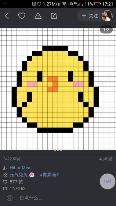 用小格子画画画爱心