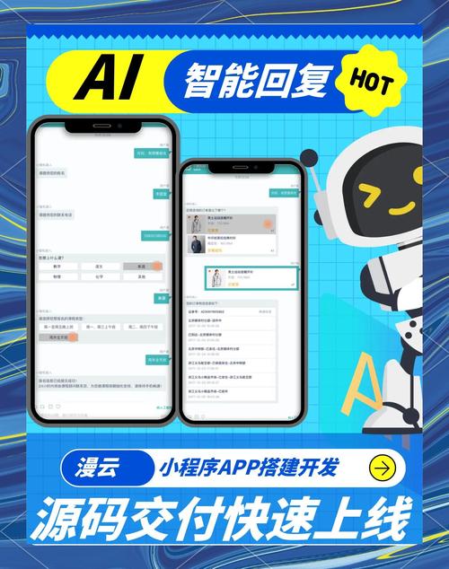 自动回复的软件叫什么图标