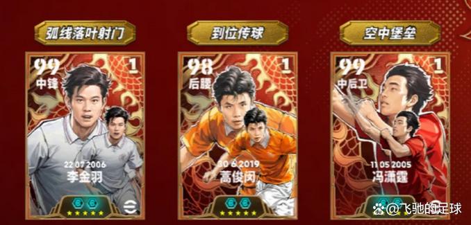 实况足球三换一机制