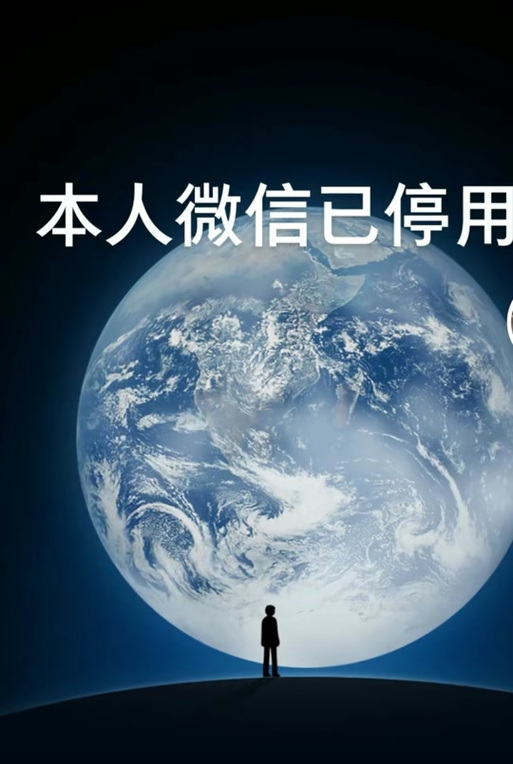 此微信已停用图片截图