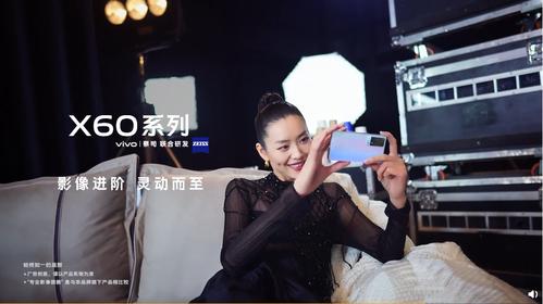 vivox60是哪个代言