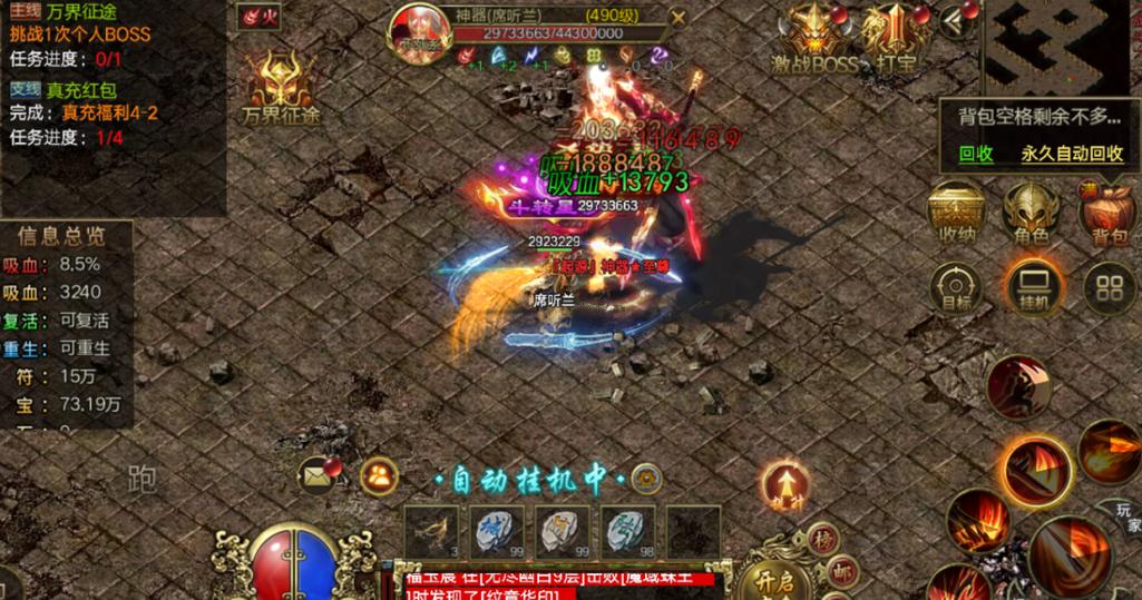 传奇至尊版