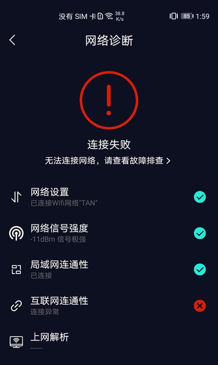 无人机连接不到wifi