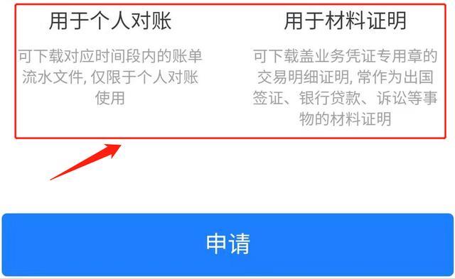如何导出支付宝流水明细图标