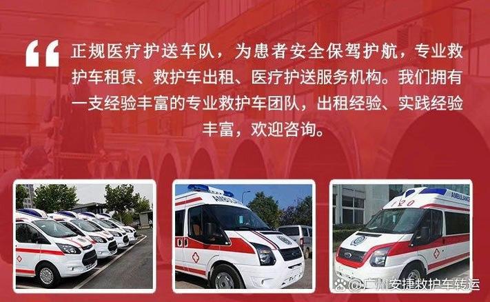 安捷转运