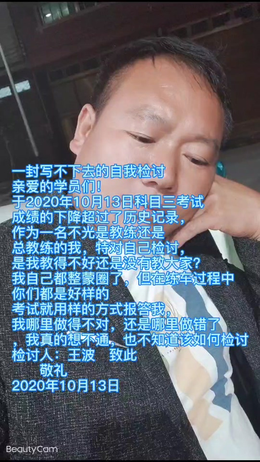 疲劳驾驶检讨书范文图标