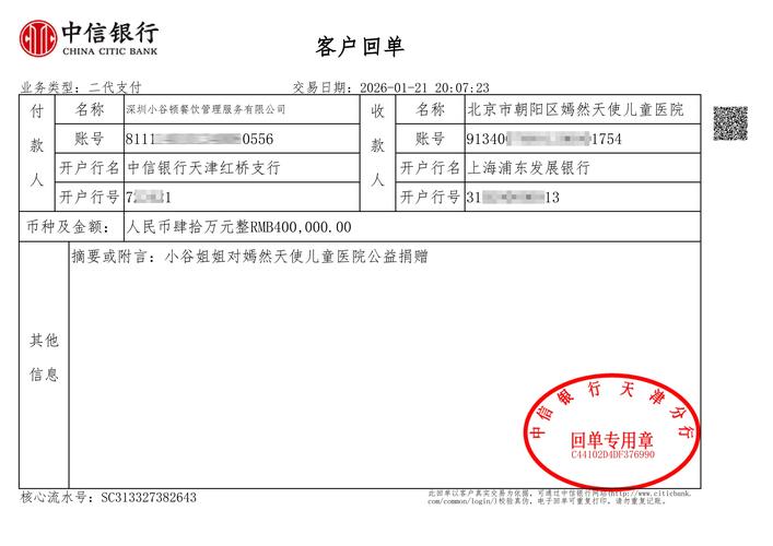 嘉恒影视下载了需要授权码