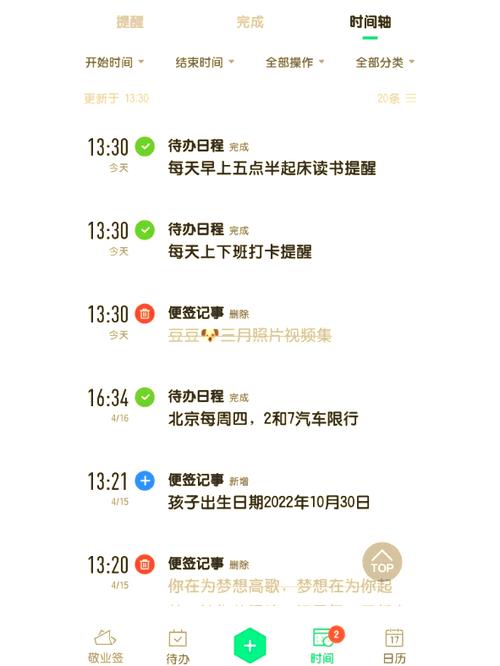 oppo便签怎么转到另一个手机截图