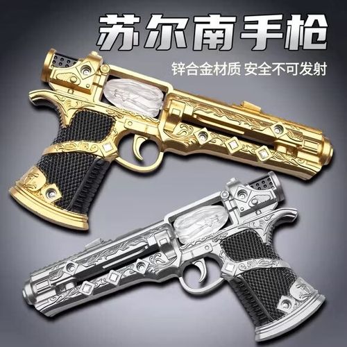 苏尔南怒嚎价格表