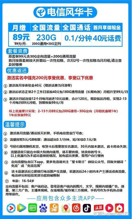中国移动16岁能办卡吗