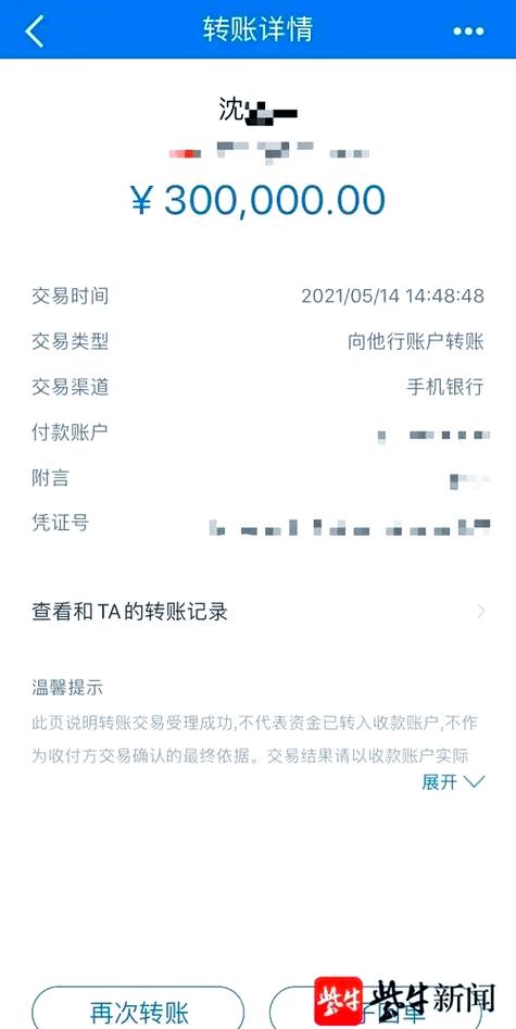 中国银行手机银行电子流水账单导出图标