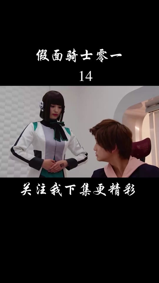 假面骑士语音包mp3