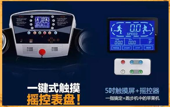 亿健跑步机使用方法图解